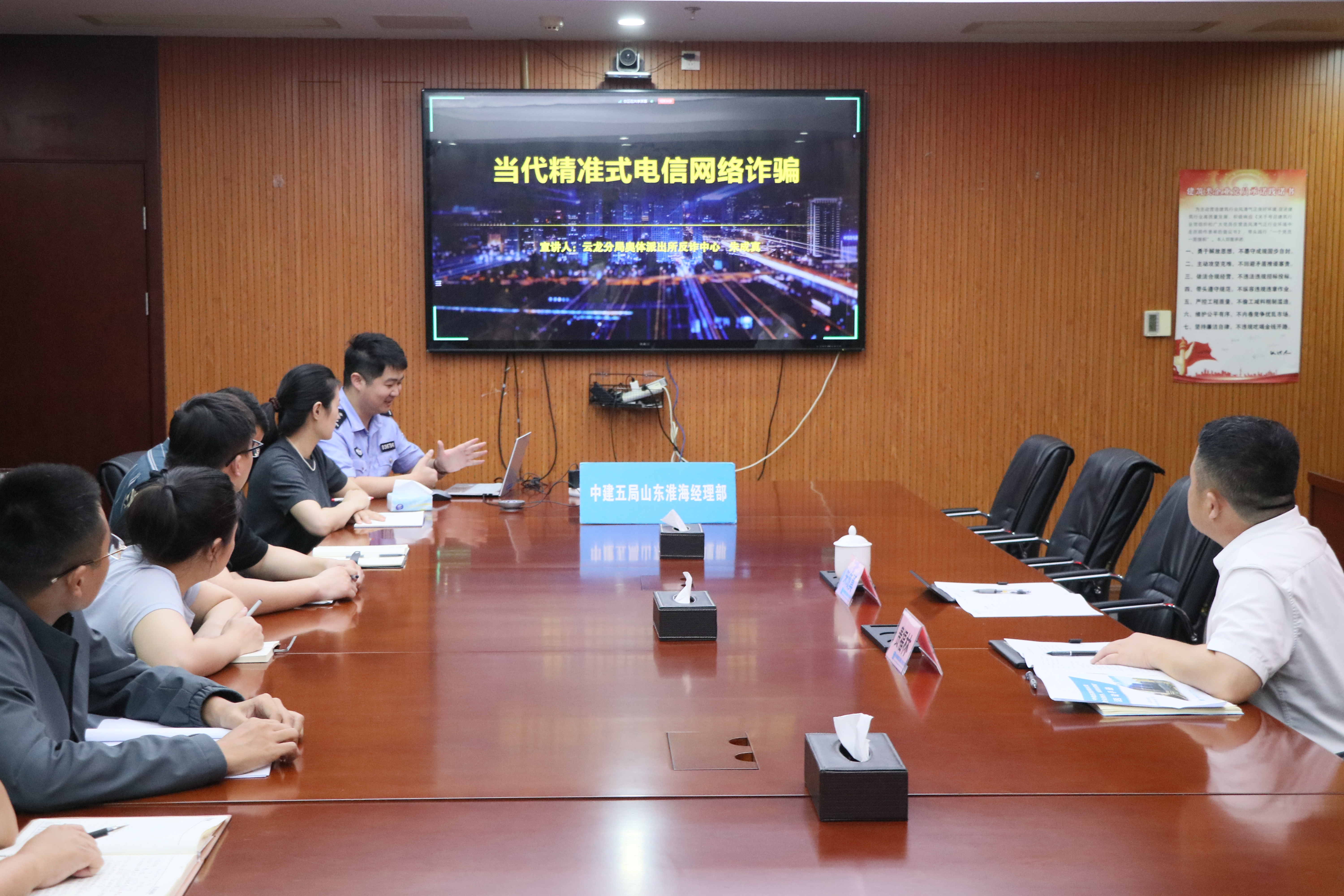 反诈座谈会.jpg