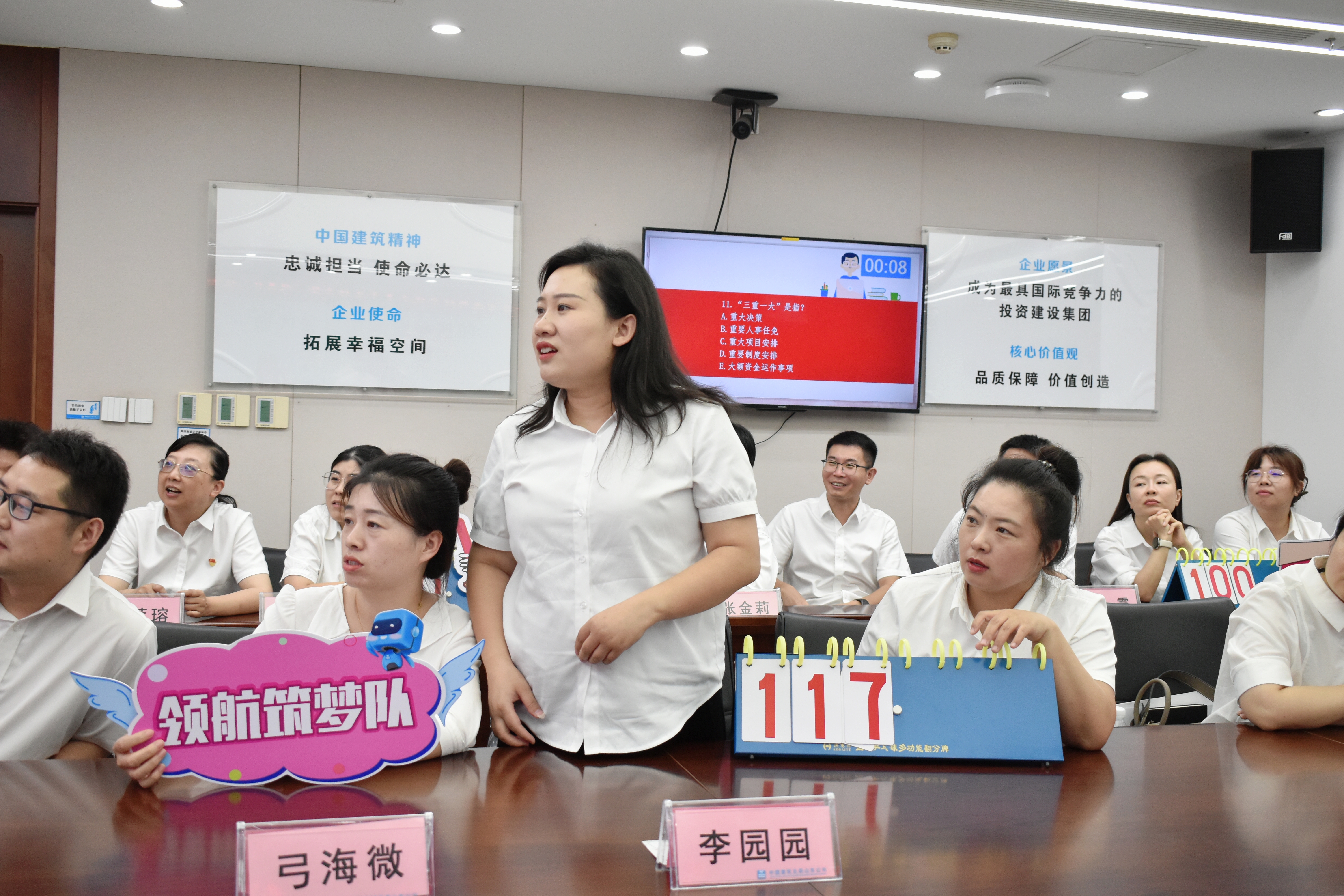 知识竞答.jpg